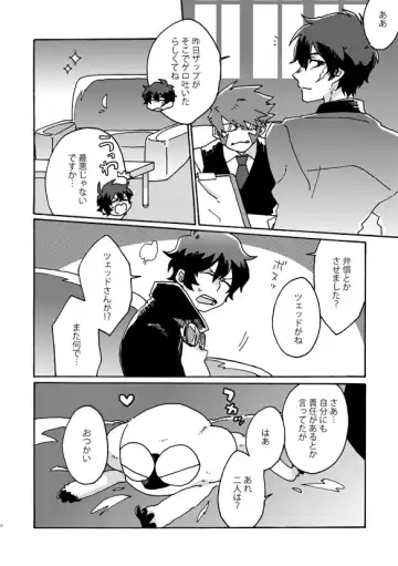 [Fukuzawa Yukine] Kami nara Sakki Vacances ni Itta Fhentai - Page 25