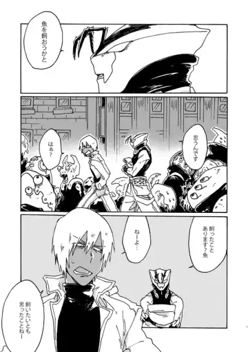 [Fukuzawa Yukine] Kami nara Sakki Vacances ni Itta Fhentai - Page 26