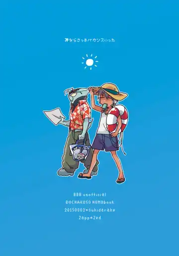 [Fukuzawa Yukine] Kami nara Sakki Vacances ni Itta Fhentai - Page 29