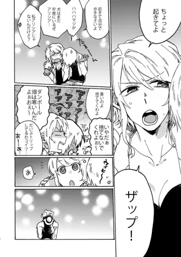[Fukuzawa Yukine] Kami nara Sakki Vacances ni Itta Fhentai - Page 5