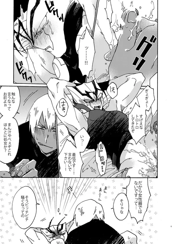 [Fukuzawa Yukine] Jigoku Kaidou In Keshiki Fhentai.net - Page 11