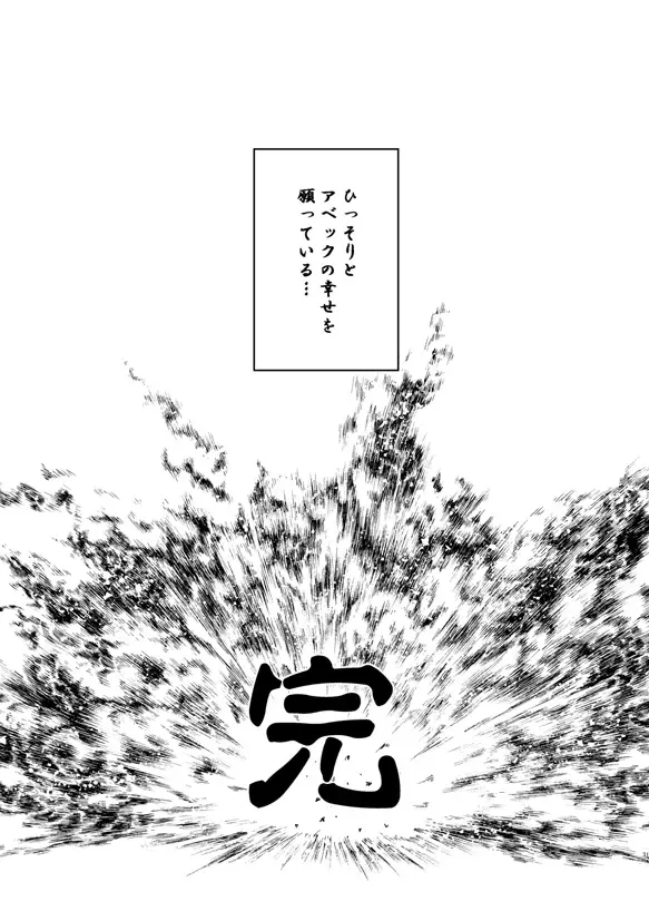 [Fukuzawa Yukine] Jigoku Kaidou In Keshiki Fhentai.net - Page 29