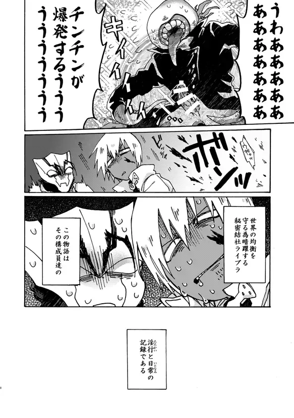 [Fukuzawa Yukine] Jigoku Kaidou In Keshiki Fhentai.net - Page 6