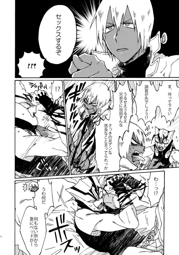 [Fukuzawa Yukine] Jigoku Kaidou In Keshiki Fhentai.net - Page 8