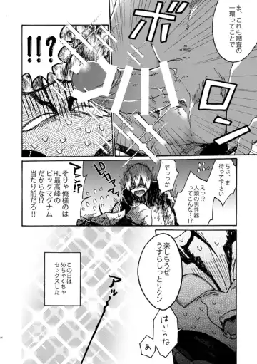 [Fukuzawa Yukine] Jigoku Kaidou In Keshiki Fhentai.net - Page 12