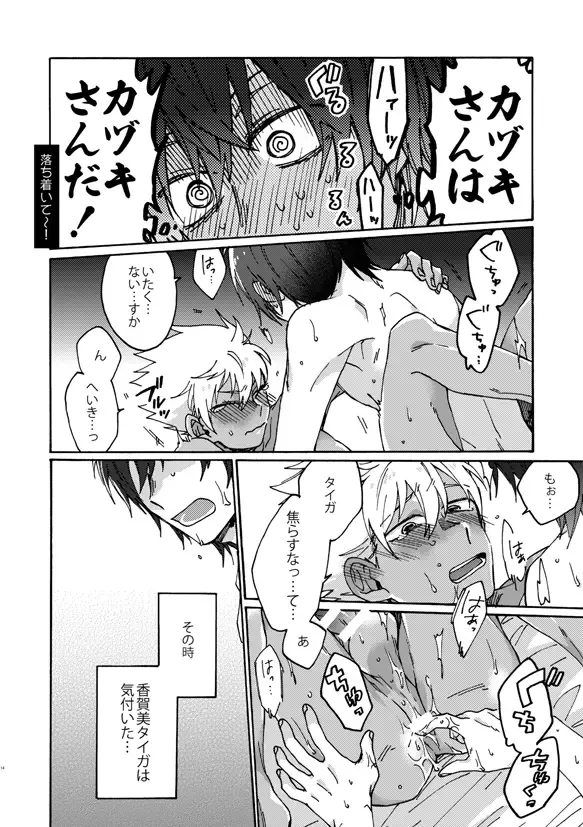 [Fukuzawa Yukine] Matsuri da Sex Cherry Boy ni Shojomaku o: Doutei Saikou Fhentai.net - Page 15