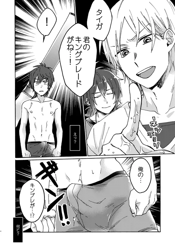 [Fukuzawa Yukine] Matsuri da Sex Cherry Boy ni Shojomaku o: Doutei Saikou Fhentai.net - Page 25