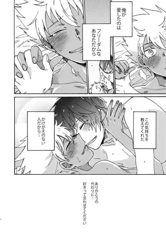 [Fukuzawa Yukine] Matsuri da Sex Cherry Boy ni Shojomaku o: Doutei Saikou Fhentai.net - Page 31