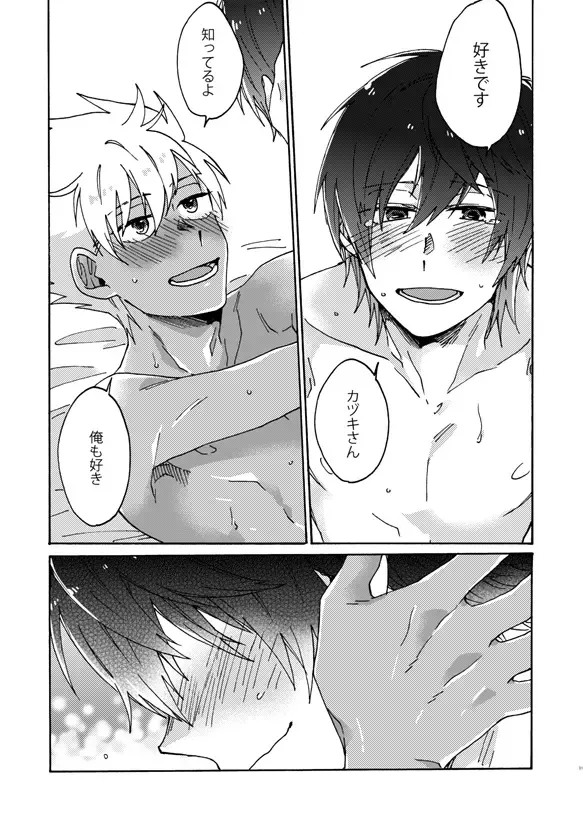 [Fukuzawa Yukine] Matsuri da Sex Cherry Boy ni Shojomaku o: Doutei Saikou Fhentai.net - Page 32