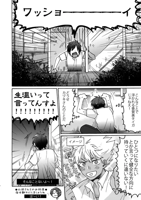 [Fukuzawa Yukine] Matsuri da Sex Cherry Boy ni Shojomaku o: Doutei Saikou Fhentai.net - Page 7