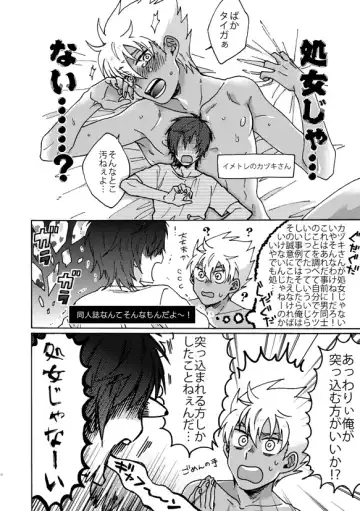 [Fukuzawa Yukine] Matsuri da Sex Cherry Boy ni Shojomaku o: Doutei Saikou Fhentai.net - Page 13