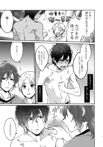 [Fukuzawa Yukine] Matsuri da Sex Cherry Boy ni Shojomaku o: Doutei Saikou Fhentai.net - Page 26