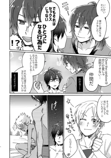 [Fukuzawa Yukine] Matsuri da Sex Cherry Boy ni Shojomaku o: Doutei Saikou Fhentai.net - Page 27