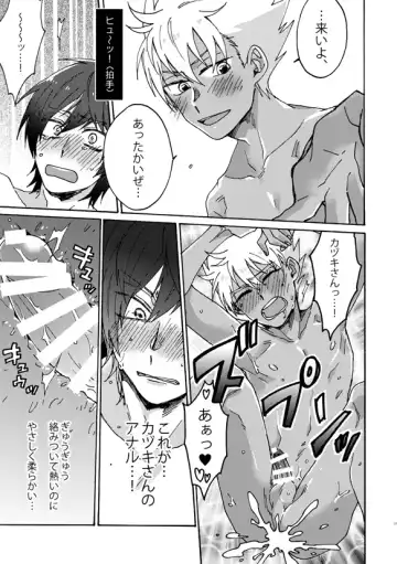 [Fukuzawa Yukine] Matsuri da Sex Cherry Boy ni Shojomaku o: Doutei Saikou Fhentai.net - Page 28