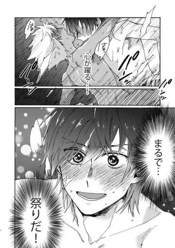 [Fukuzawa Yukine] Matsuri da Sex Cherry Boy ni Shojomaku o: Doutei Saikou Fhentai.net - Page 29