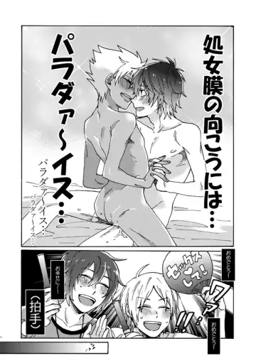 [Fukuzawa Yukine] Matsuri da Sex Cherry Boy ni Shojomaku o: Doutei Saikou Fhentai.net - Page 33