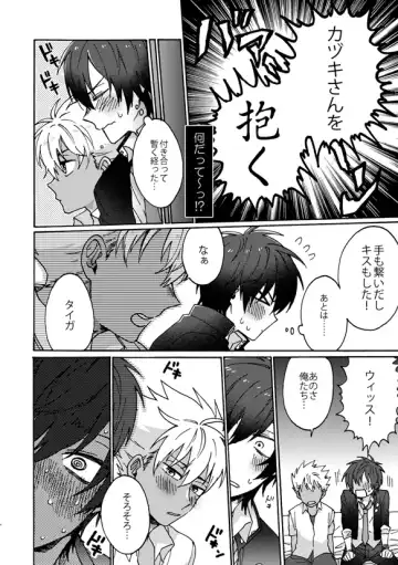 [Fukuzawa Yukine] Matsuri da Sex Cherry Boy ni Shojomaku o: Doutei Saikou Fhentai.net - Page 5