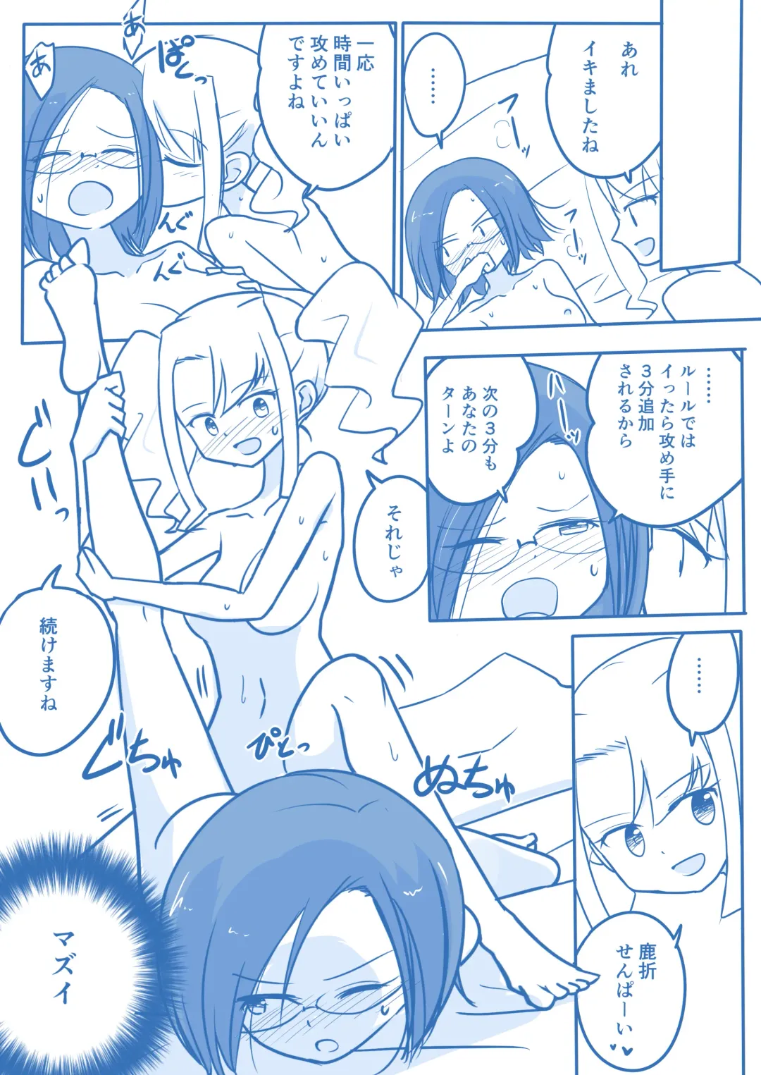 Virgin Queen Summary Ch. 1-50 Fhentai - Page 187