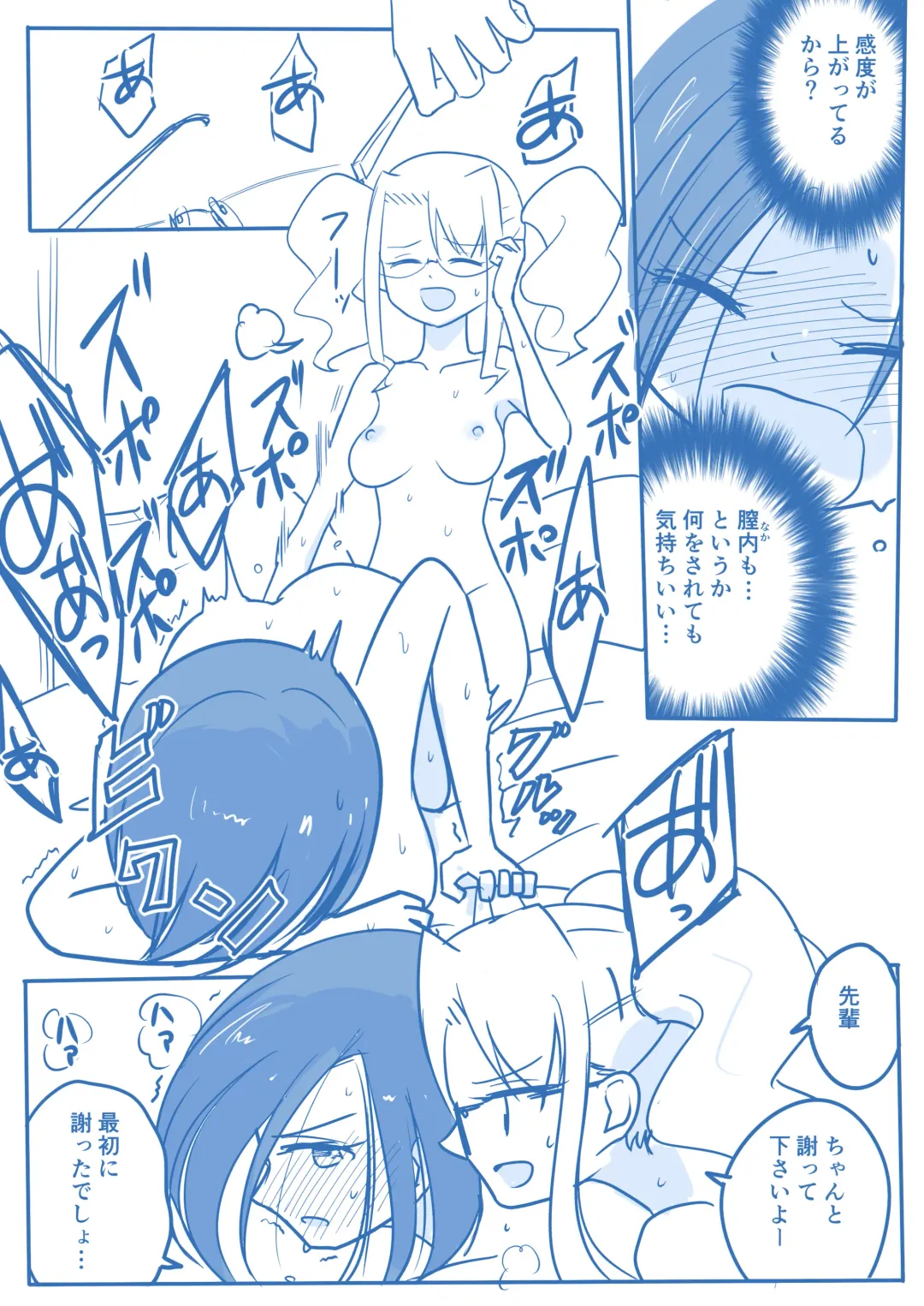 Virgin Queen Summary Ch. 1-50 Fhentai - Page 198