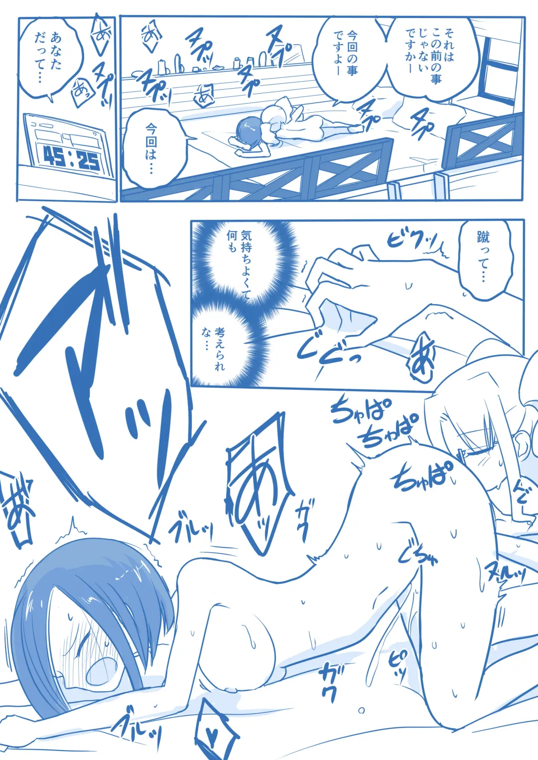 Virgin Queen Summary Ch. 1-50 Fhentai - Page 199