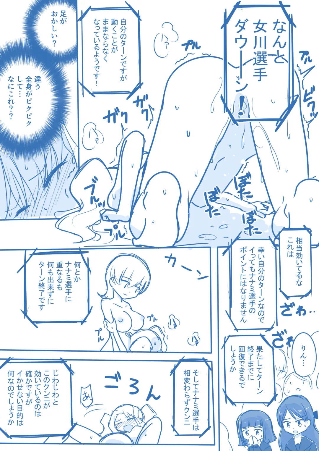 Virgin Queen Summary Ch. 1-50 Fhentai - Page 43