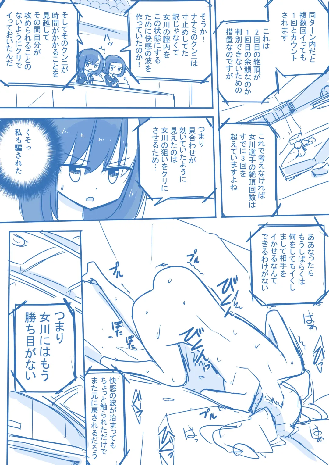 Virgin Queen Summary Ch. 1-50 Fhentai - Page 46