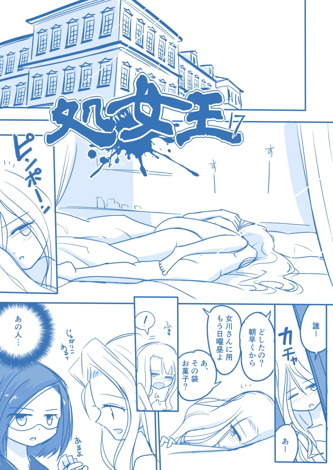 Virgin Queen Summary Ch. 1-50 Fhentai - Page 65