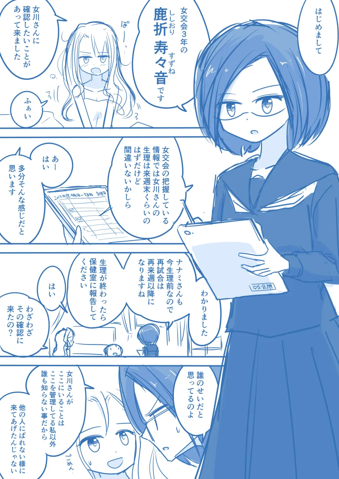 Virgin Queen Summary Ch. 1-50 Fhentai - Page 66