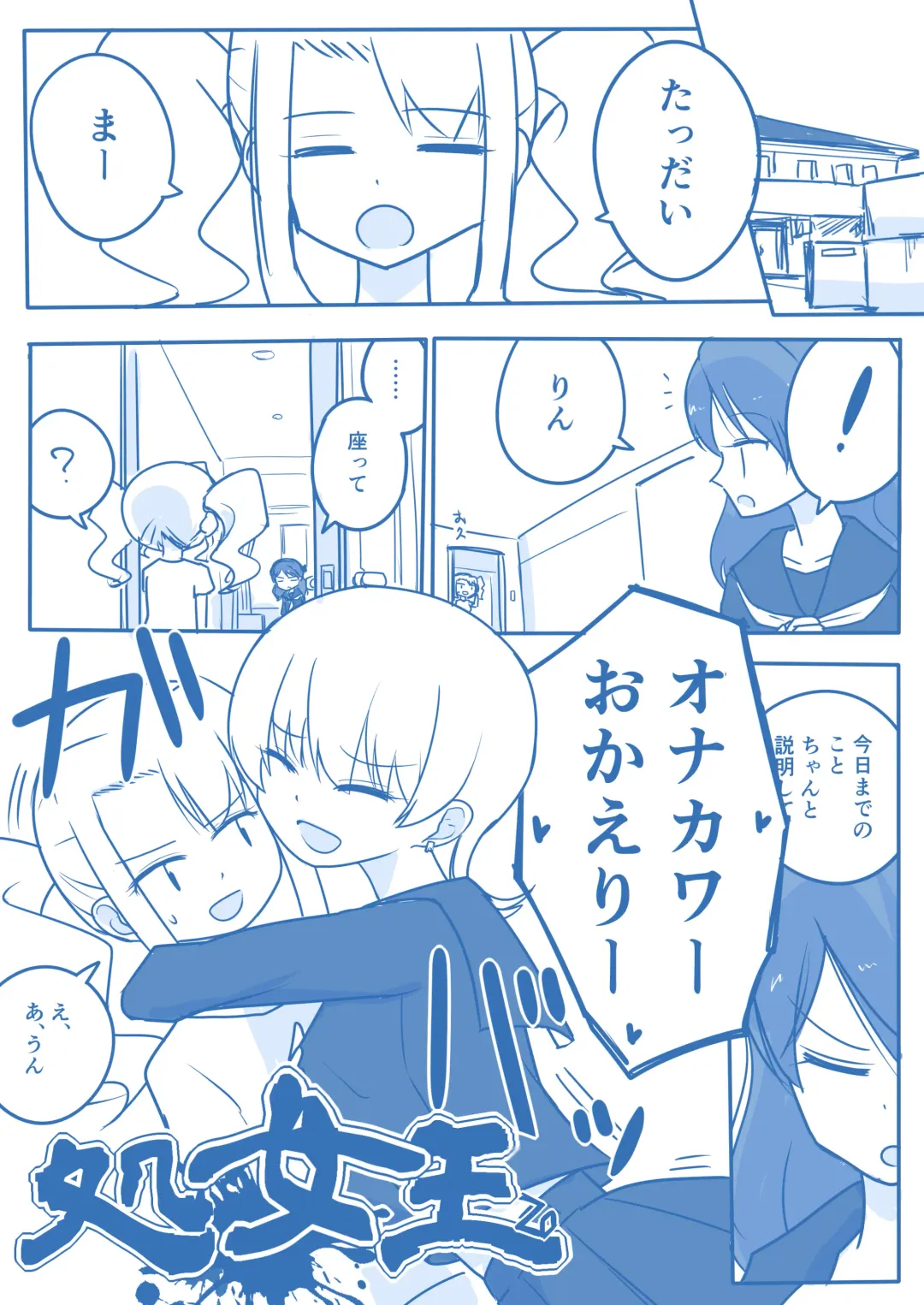 Virgin Queen Summary Ch. 1-50 Fhentai - Page 77