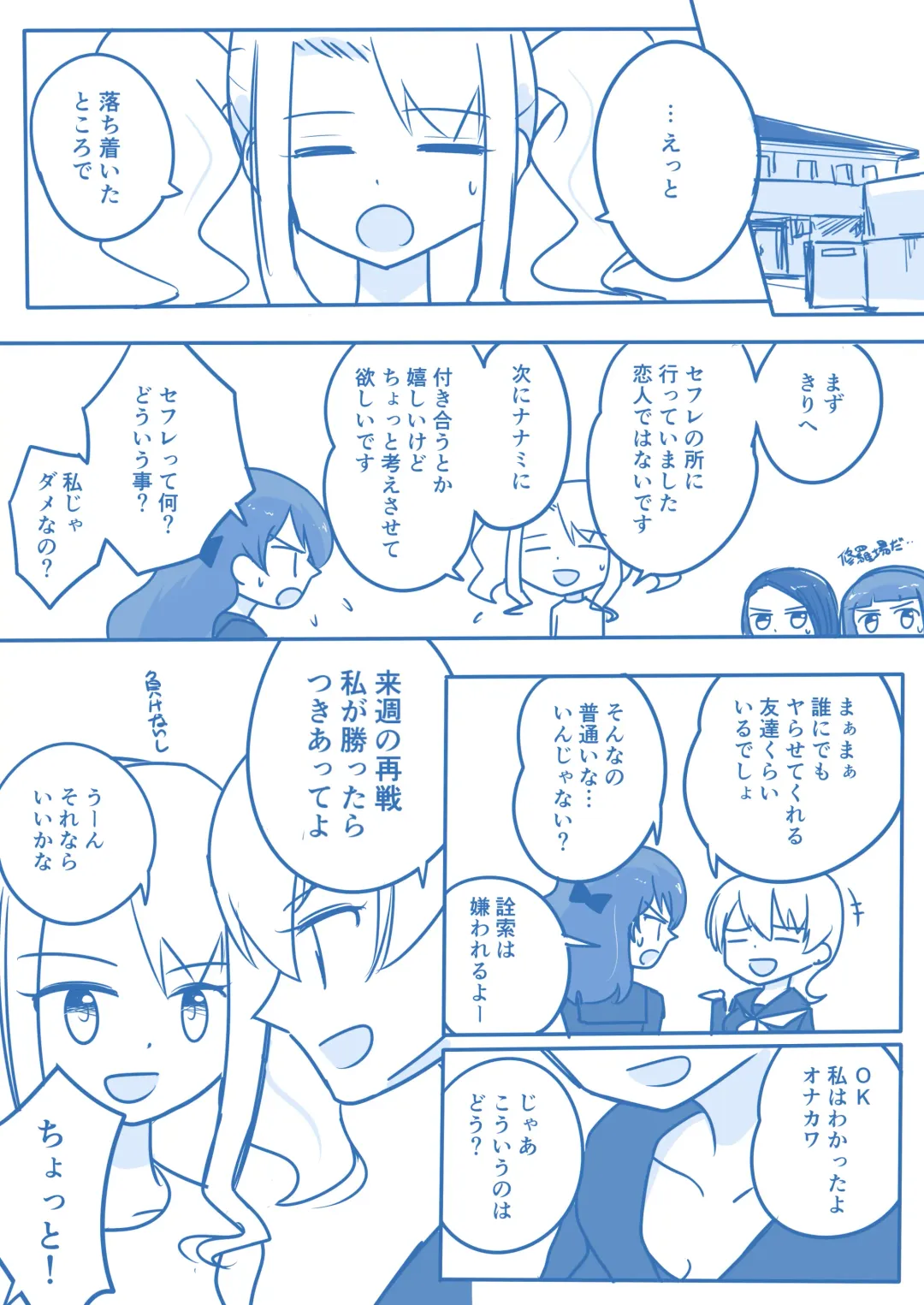 Virgin Queen Summary Ch. 1-50 Fhentai - Page 79