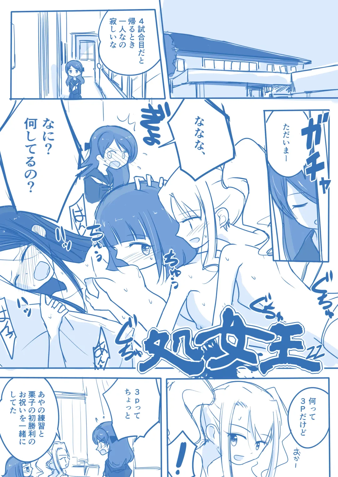 Virgin Queen Summary Ch. 1-50 Fhentai - Page 85