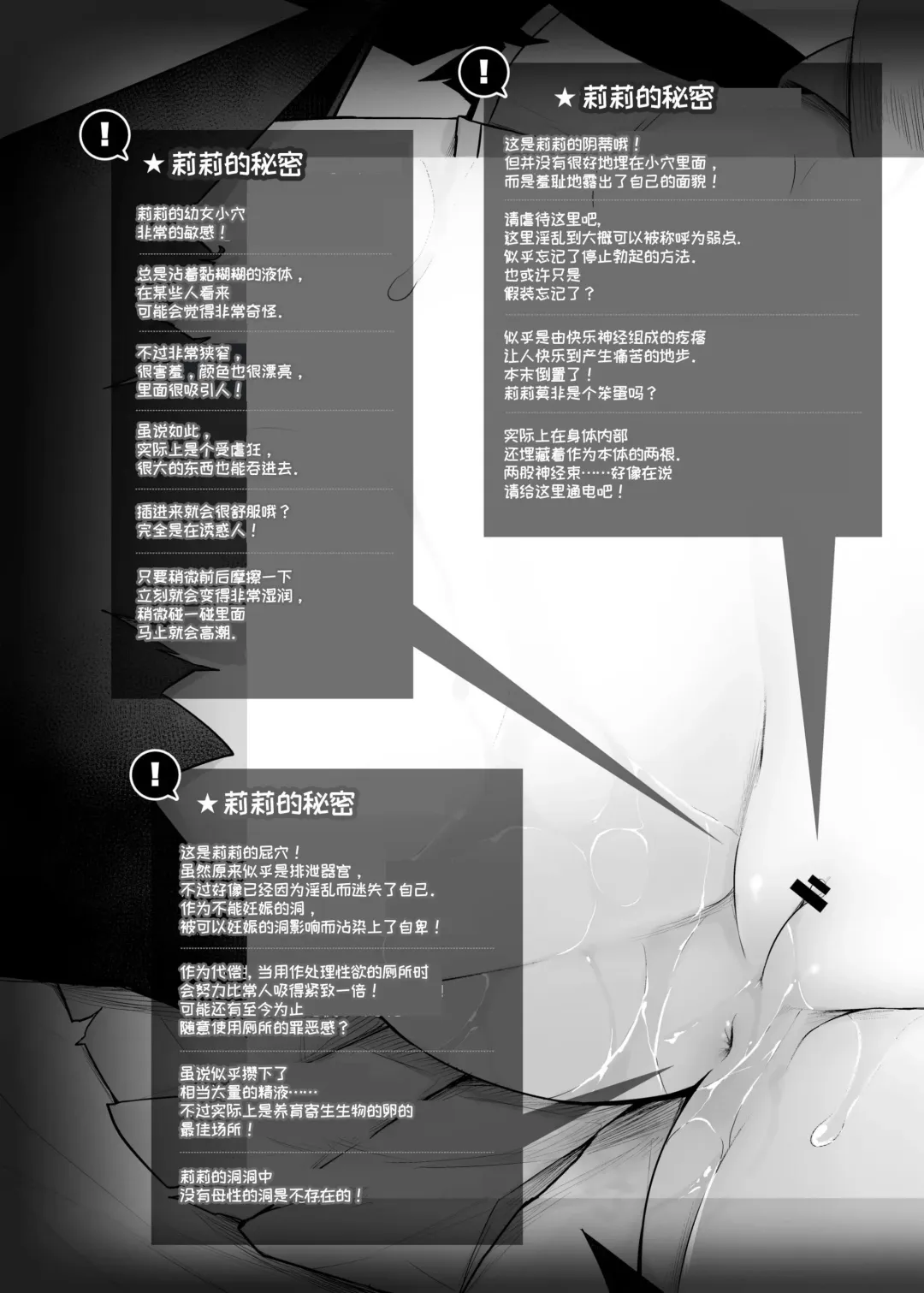 [Sasamashin - Yanagihara Mitsuki] Mazo Neko x Mahou Shoujo ~Aku no Mahou Shoujo ga, Seigi no Mahou Shoujo ni Kubiwa o Tsukete Kawarecchau Manga~ Fhentai - Page 16