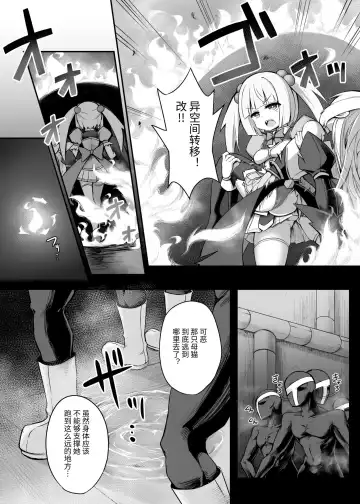 [Sasamashin - Yanagihara Mitsuki] Mazo Neko x Mahou Shoujo ~Aku no Mahou Shoujo ga, Seigi no Mahou Shoujo ni Kubiwa o Tsukete Kawarecchau Manga~ Fhentai - Page 12