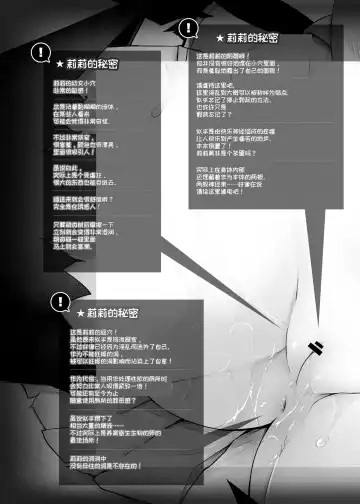 [Sasamashin - Yanagihara Mitsuki] Mazo Neko x Mahou Shoujo ~Aku no Mahou Shoujo ga, Seigi no Mahou Shoujo ni Kubiwa o Tsukete Kawarecchau Manga~ Fhentai - Page 16