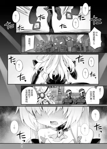 [Sasamashin - Yanagihara Mitsuki] Mazo Neko x Mahou Shoujo ~Aku no Mahou Shoujo ga, Seigi no Mahou Shoujo ni Kubiwa o Tsukete Kawarecchau Manga~ Fhentai - Page 2