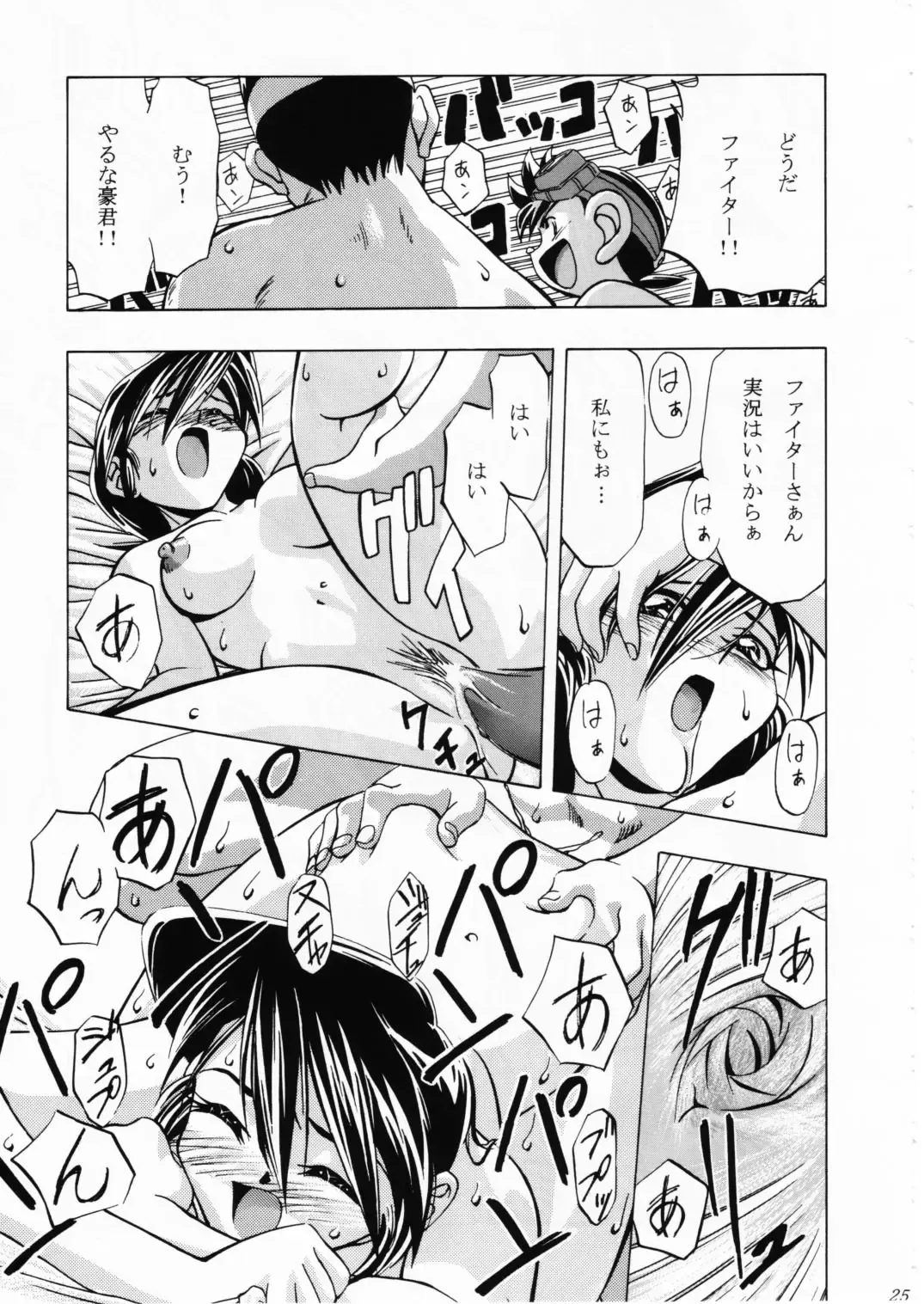 [Kousaka Jun] LET'S Ra GO!! Fhentai.net - Page 24