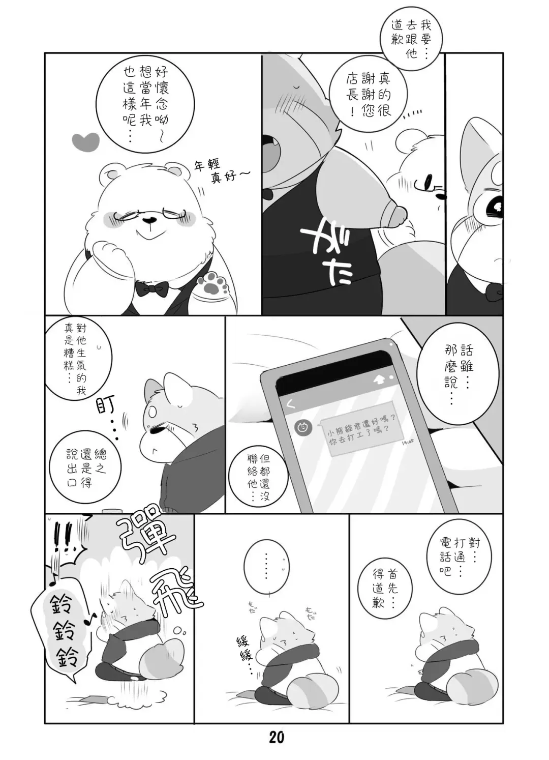 [Hyaku] Suki Suki Daisuki! Fhentai - Page 19