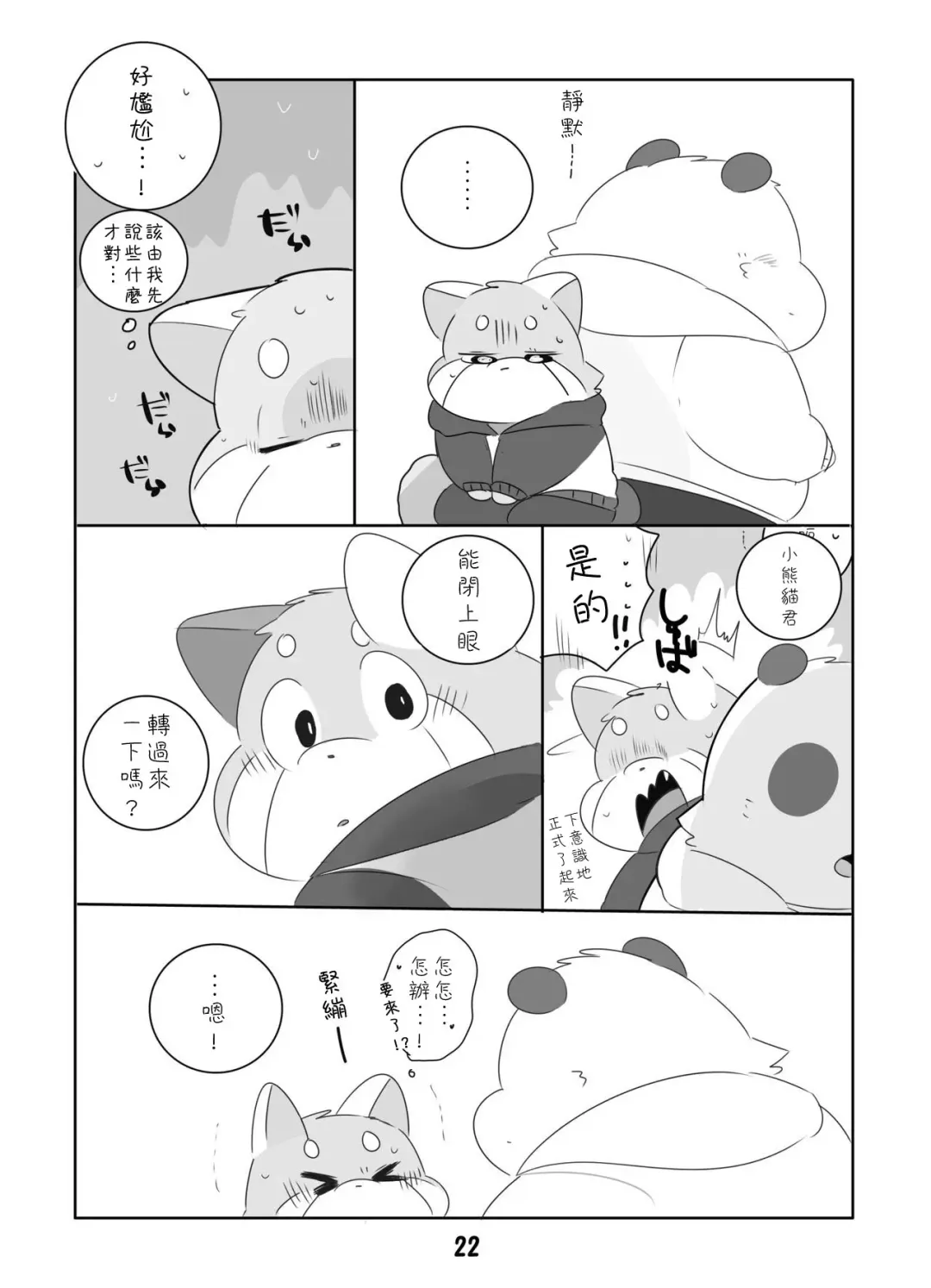 [Hyaku] Suki Suki Daisuki! Fhentai - Page 21