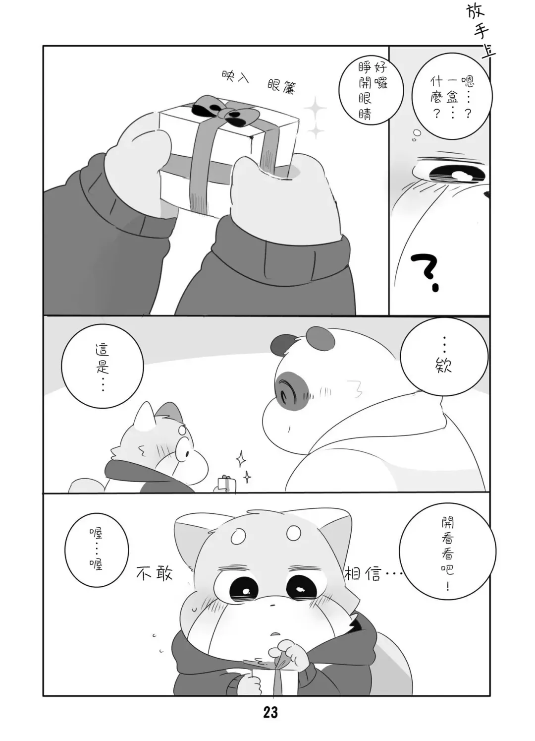 [Hyaku] Suki Suki Daisuki! Fhentai - Page 22