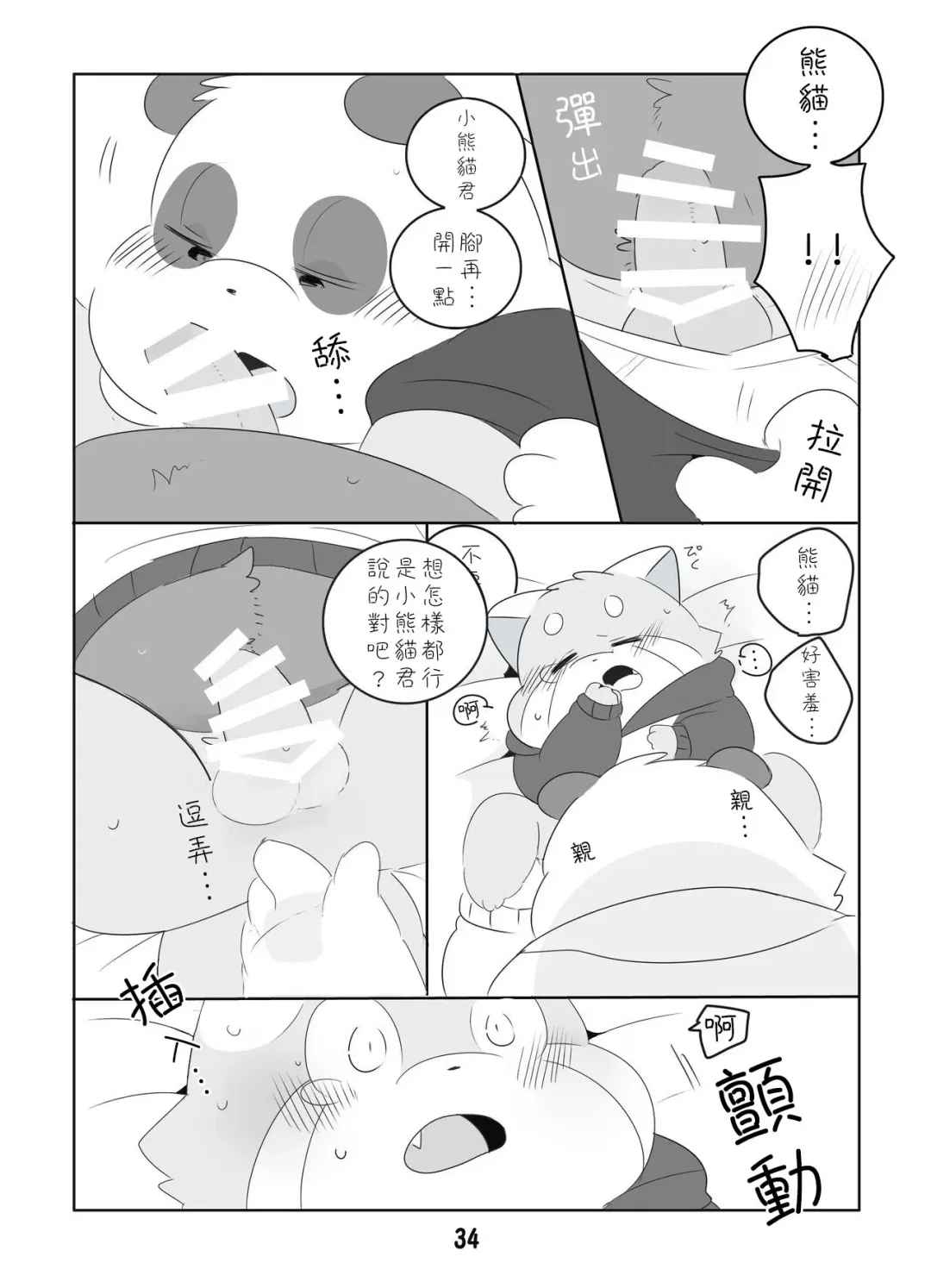 [Hyaku] Suki Suki Daisuki! Fhentai - Page 33