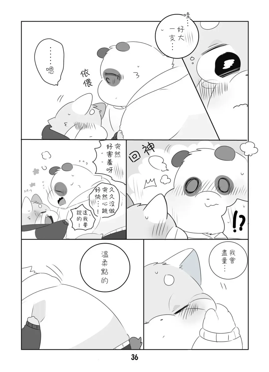 [Hyaku] Suki Suki Daisuki! Fhentai - Page 35