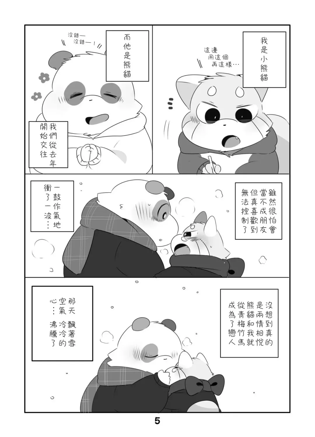 [Hyaku] Suki Suki Daisuki! Fhentai - Page 4