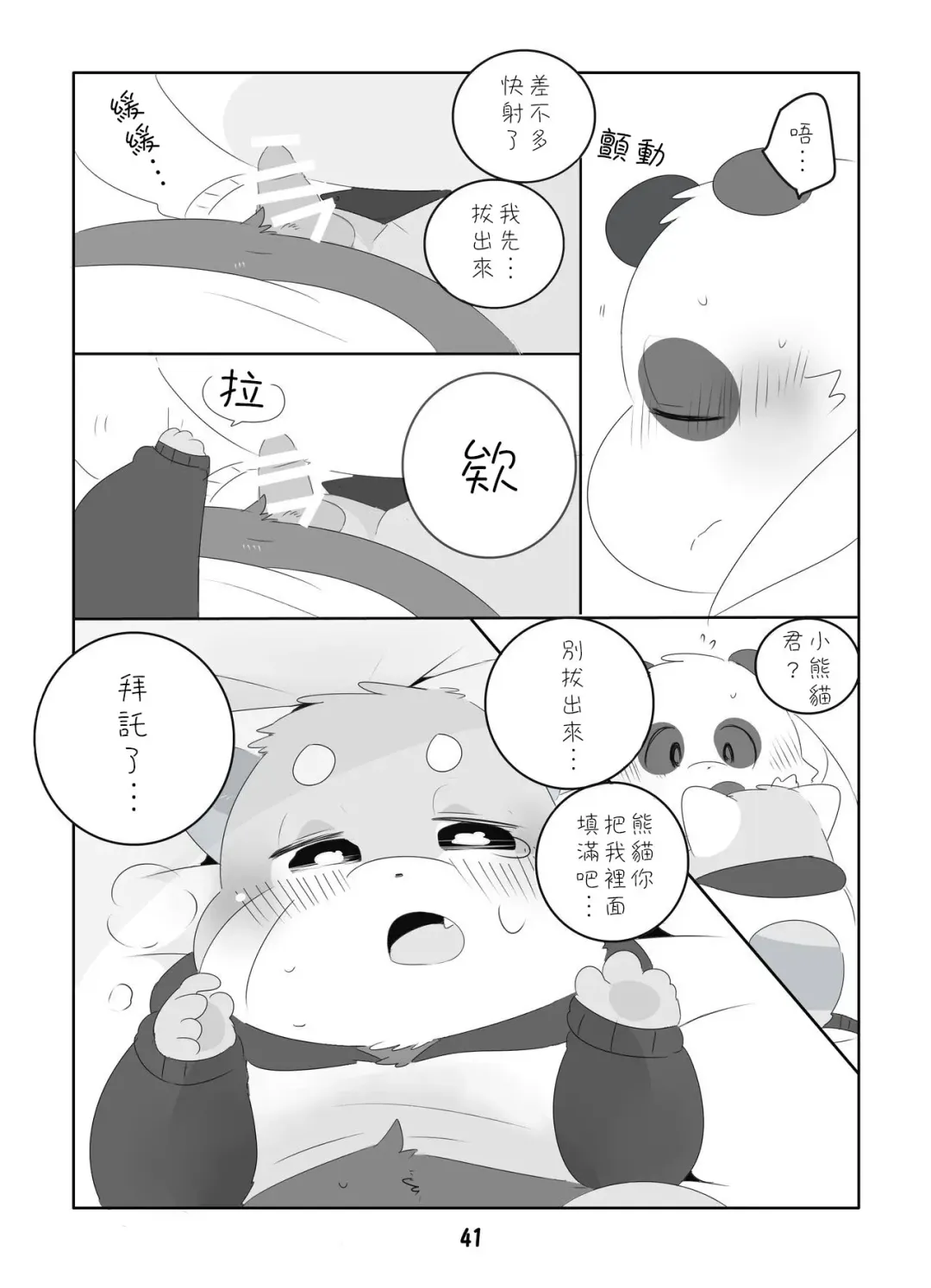 [Hyaku] Suki Suki Daisuki! Fhentai - Page 40