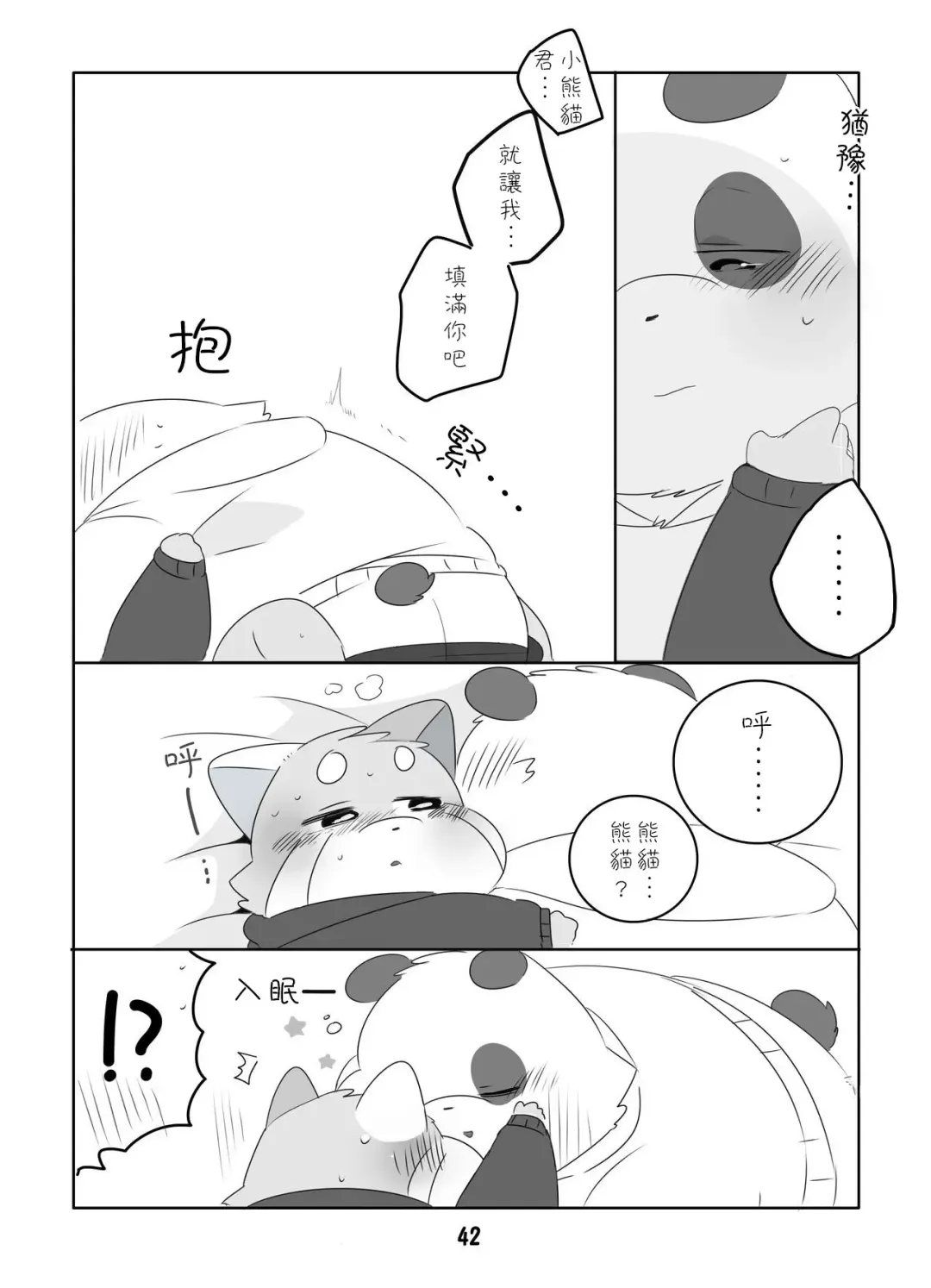 [Hyaku] Suki Suki Daisuki! Fhentai - Page 41