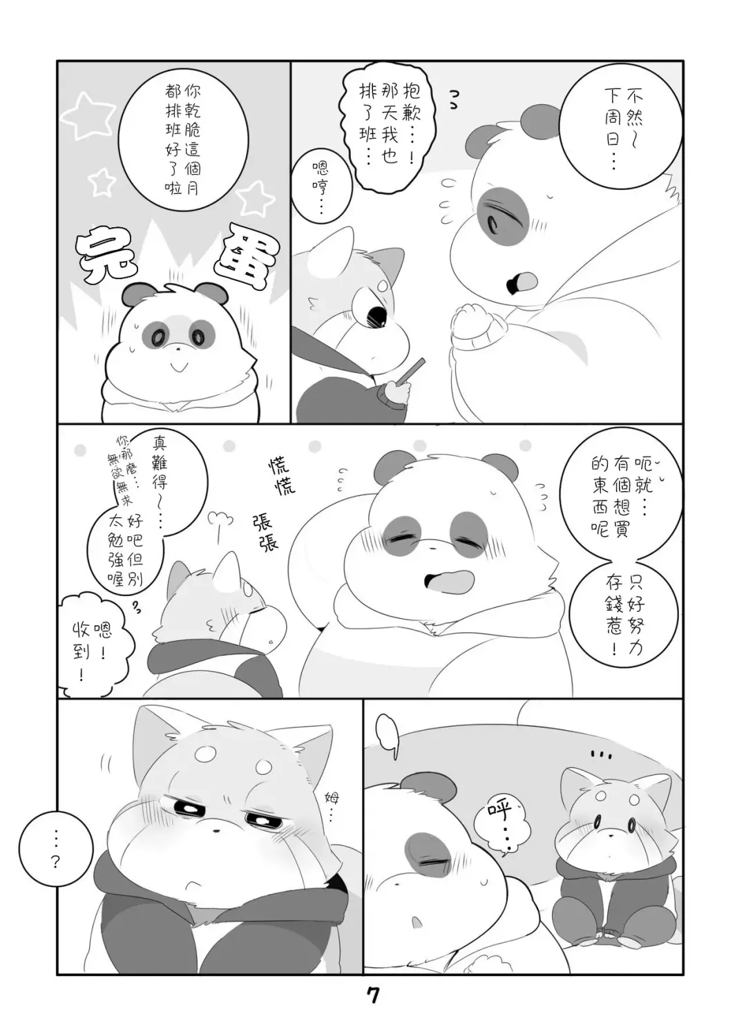 [Hyaku] Suki Suki Daisuki! Fhentai - Page 6