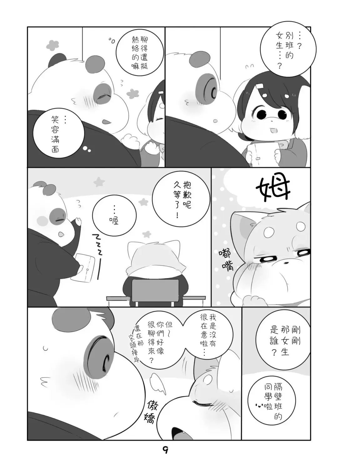 [Hyaku] Suki Suki Daisuki! Fhentai - Page 8