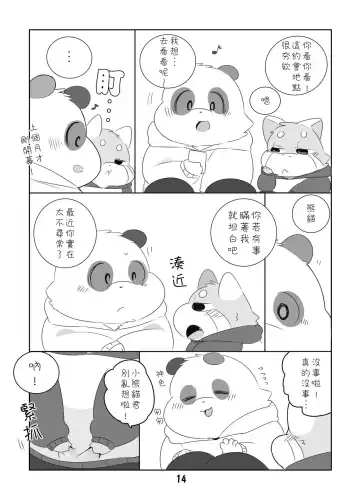 [Hyaku] Suki Suki Daisuki! Fhentai - Page 13