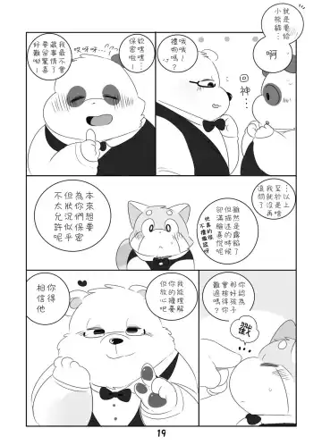 [Hyaku] Suki Suki Daisuki! Fhentai - Page 18