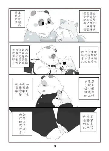 [Hyaku] Suki Suki Daisuki! Fhentai - Page 2