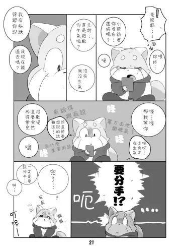 [Hyaku] Suki Suki Daisuki! Fhentai - Page 20